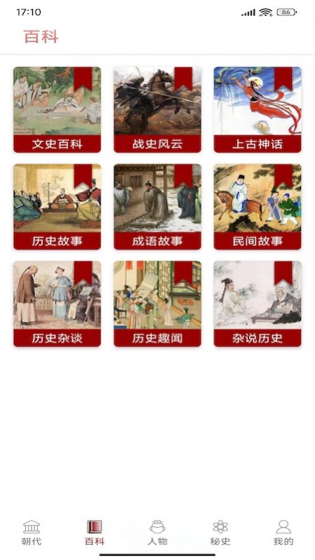 全華歷史大全1