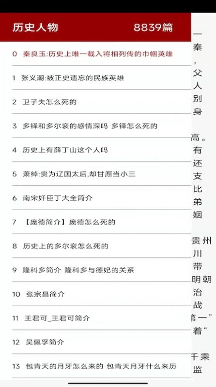 全華歷史大全2