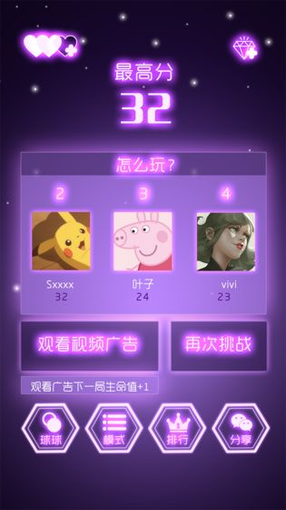 迷你球球大冒險1