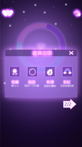 迷你球球大冒險2