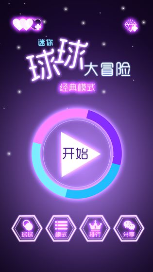 迷你球球大冒險5