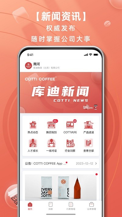 庫迪工作站1