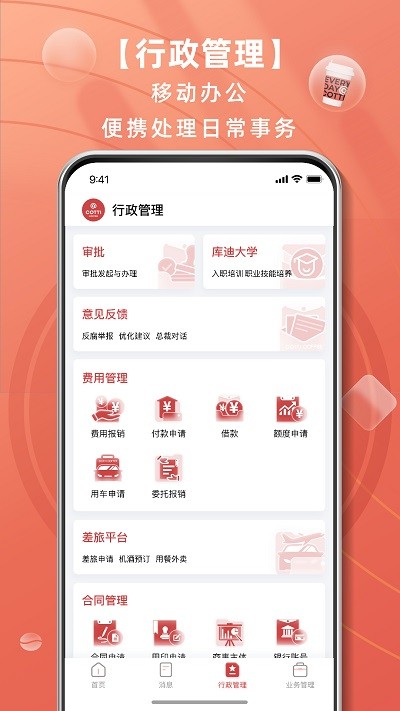 庫迪工作站3