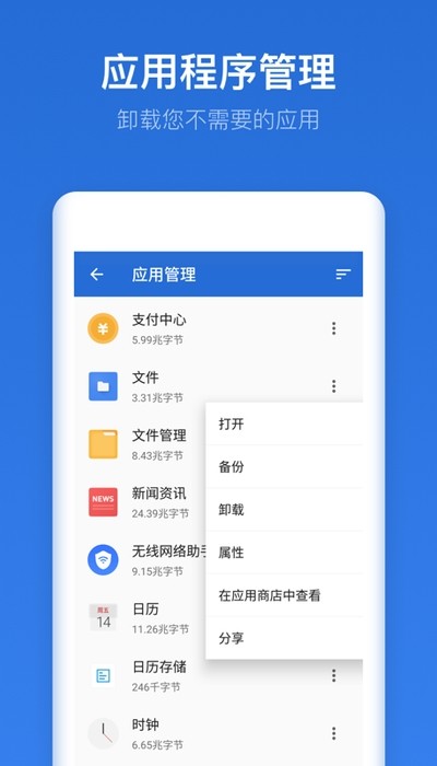 即刻文件2