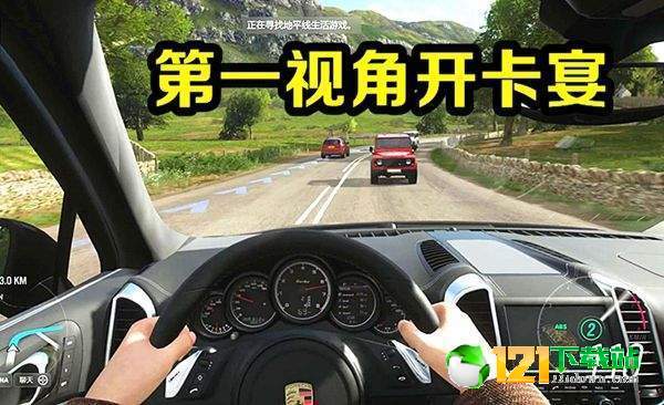 真實開車模擬器2