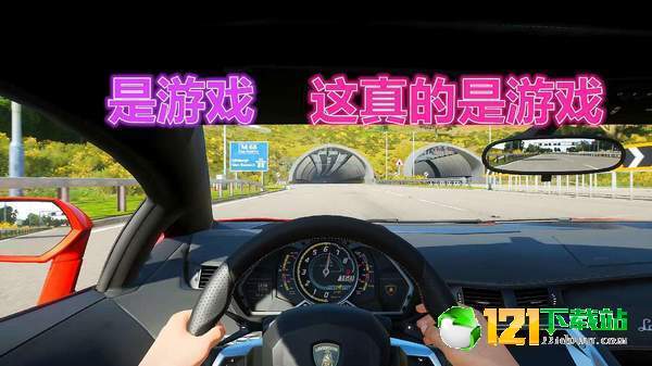 真實開車模擬器3