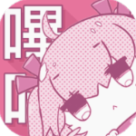 嗶咔漫畫新版本