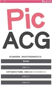 嗶咔漫畫(huà)新版本1