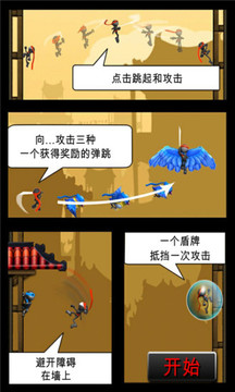 忍者跳躍豪華版2