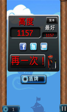 忍者跳躍豪華版4