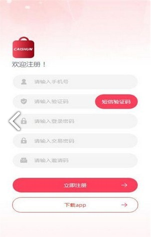 彩順商城1