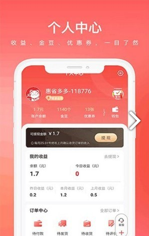 彩順商城2
