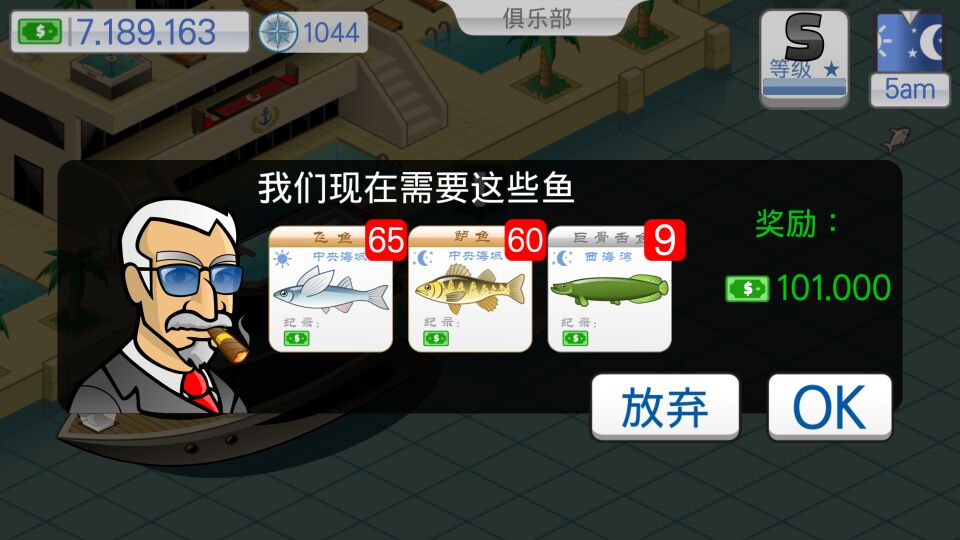 航海生活A(yù)PP2