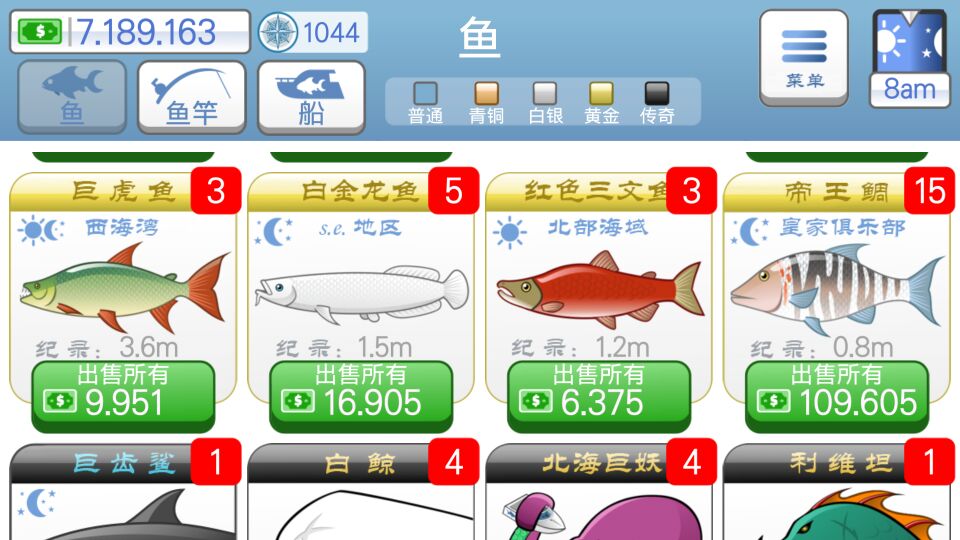 航海生活A(yù)PP3
