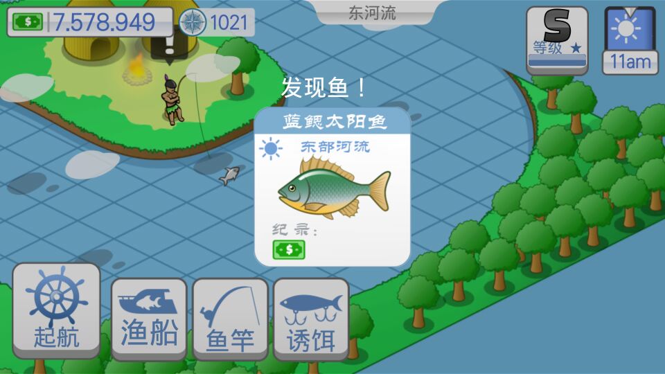 航海生活A(yù)PP4