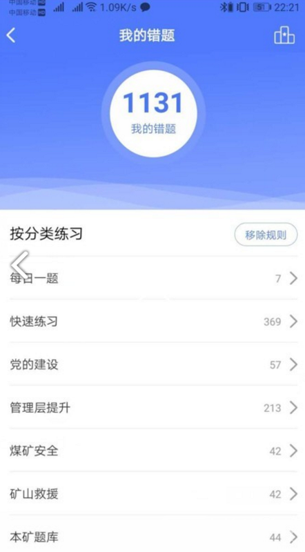 礦燈學(xué)院(礦燈學(xué)院自動答題)安卓中文版1