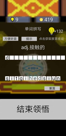 單詞勇者大冒險(xiǎn)2