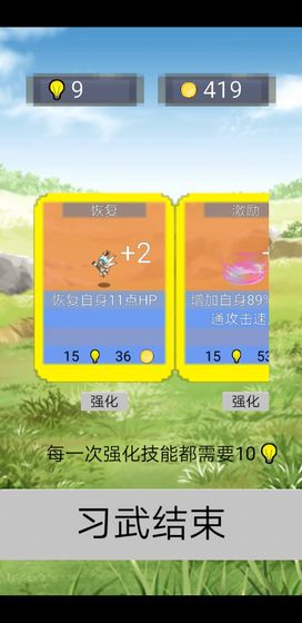 單詞勇者大冒險(xiǎn)3