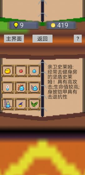 單詞勇者大冒險(xiǎn)4