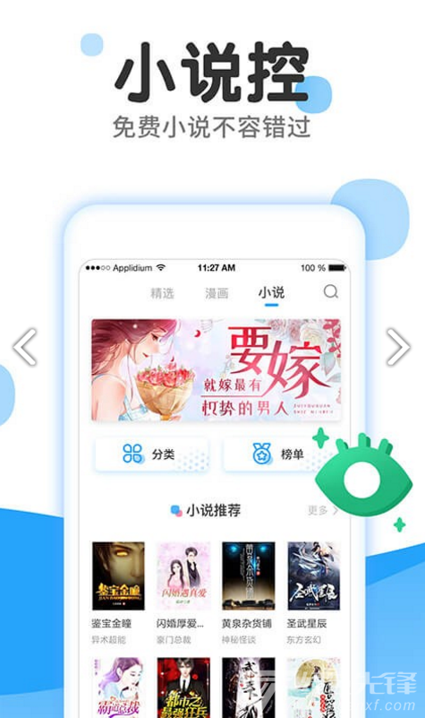 東南漫畫app2