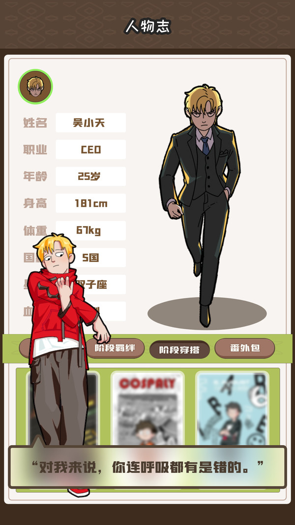 戀愛教父張小偉4