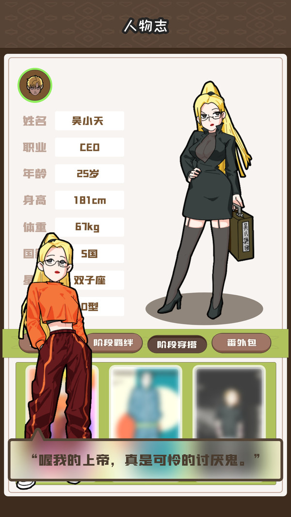 戀愛教父張小偉5