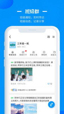 徐州智慧教育1