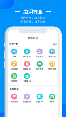 徐州智慧教育2