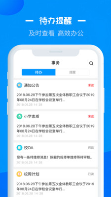 徐州智慧教育3