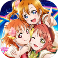 lovelive學(xué)園偶像季群星閃耀