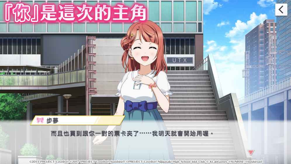 lovelive學(xué)園偶像季群星閃耀2