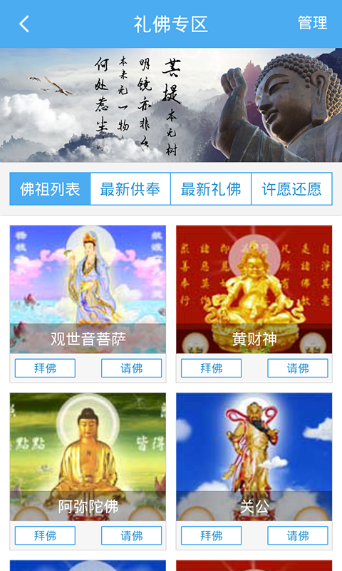 云祈福(虛擬祈福)1