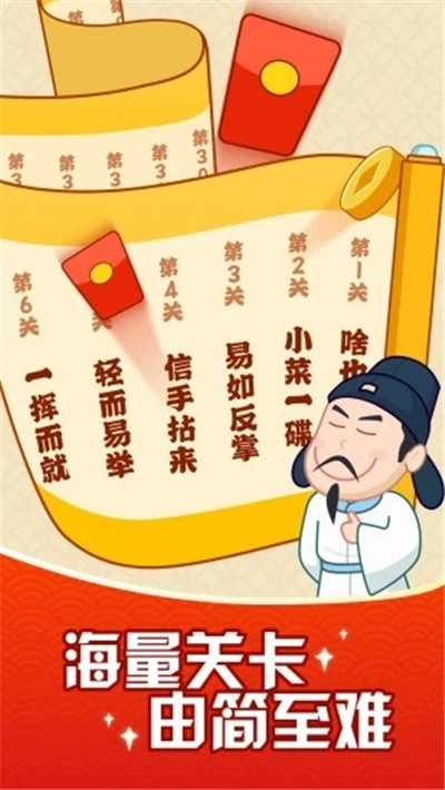 成語(yǔ)搖錢(qián)樹(shù)提現(xiàn)版(含邀請(qǐng)碼)3