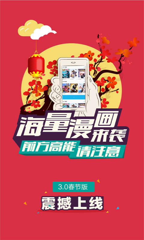 果果漫畫屋app2