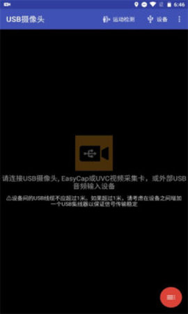 USB攝像頭（USB Camera）2