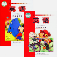 外研版英語三起三年級上下冊