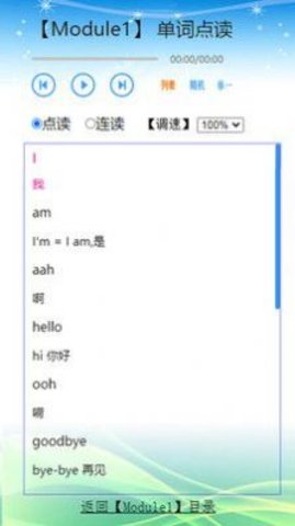 外研版英語三起三年級(jí)上下冊(cè)1