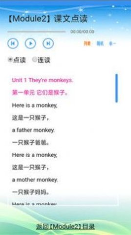 外研版英語三起三年級(jí)上下冊(cè)2