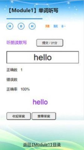 外研版英語三起三年級(jí)上下冊(cè)3