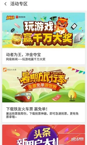 努比亞游戲中心2