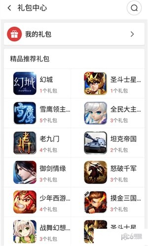 努比亞游戲中心3