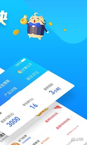 qq分期貸款2