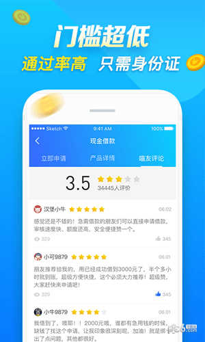 qq分期貸款3