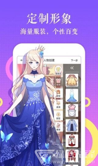 寵狐成妃漫畫新版本1