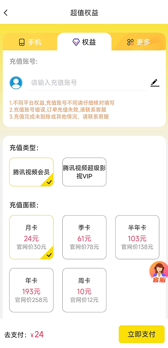 極優(yōu)惠2