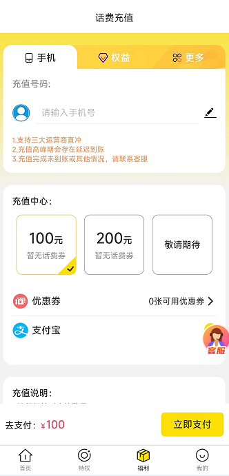 極優(yōu)惠3