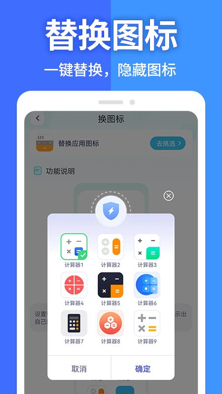 應(yīng)用隱藏大師1