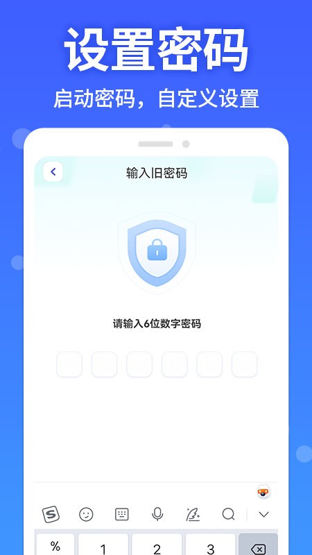 應(yīng)用隱藏大師2