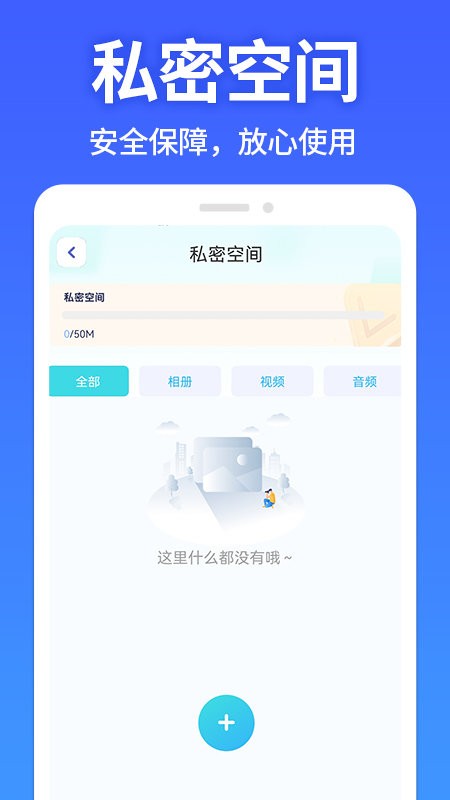 應(yīng)用隱藏大師3