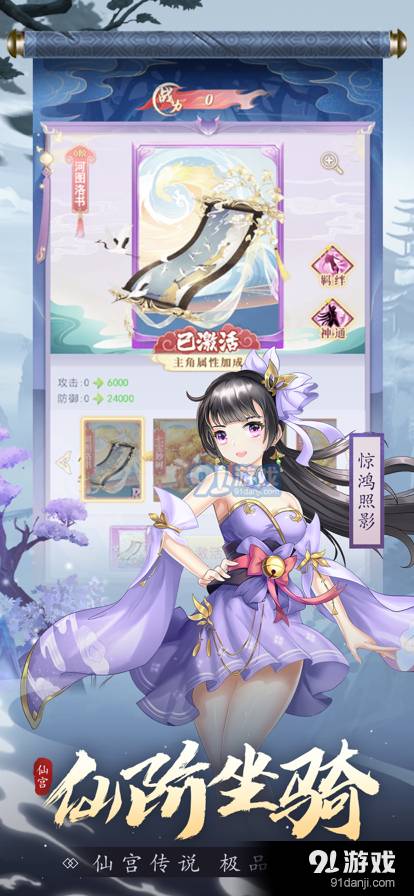 心劍奇緣手游正式版1